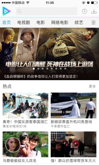 迅雷看看手机版