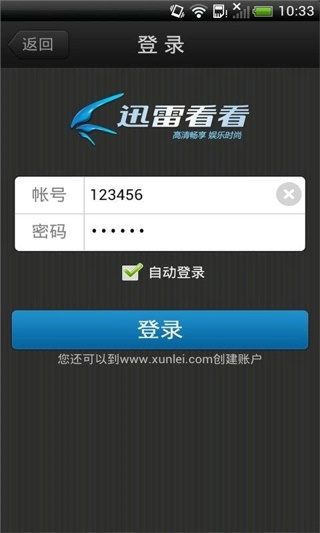 迅雷看看手机版