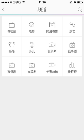 迅雷看看手机版