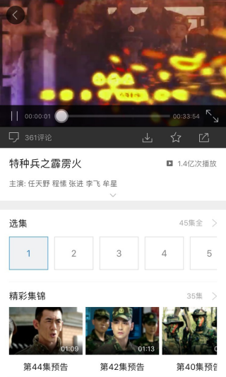 迅雷看看手机版