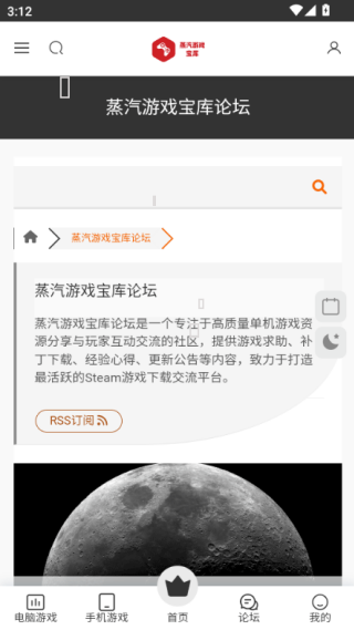 蒸汽宝库