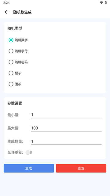 爱玩机工具箱老版本截图1