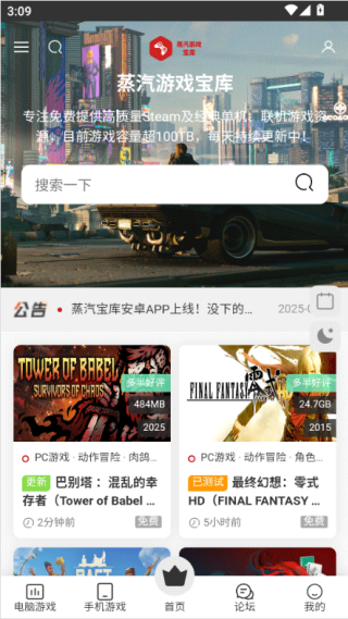 蒸汽宝库