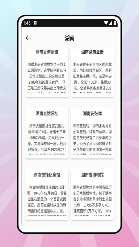 稻草人旅行截图2