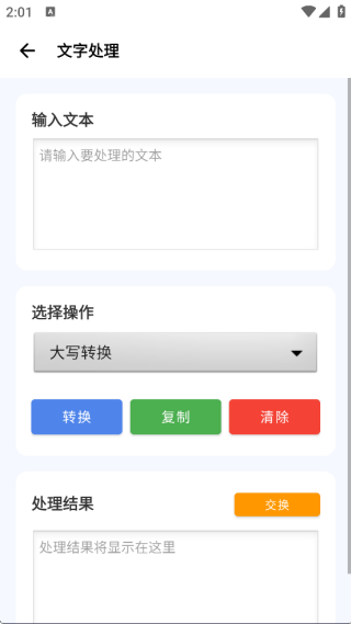 爱玩机工具箱老版本
