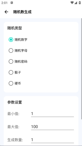 爱玩机工具箱老版本