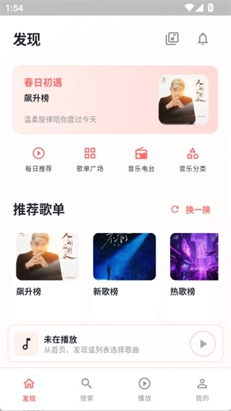 珊瑚音乐截图4
