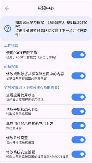 爱玩机工具箱老版本