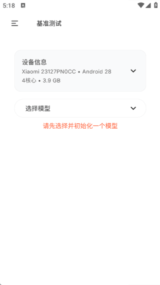 PocketPalAI安卓版截图1
