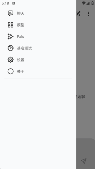PocketPalAI安卓版截图2