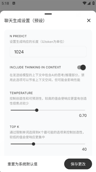 PocketPalAI安卓版截图3