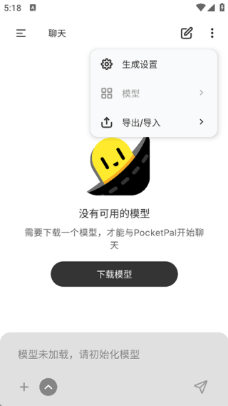PocketPalAI安卓版截图4
