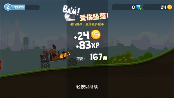 暴爽疯狂赛车泰坦星版本