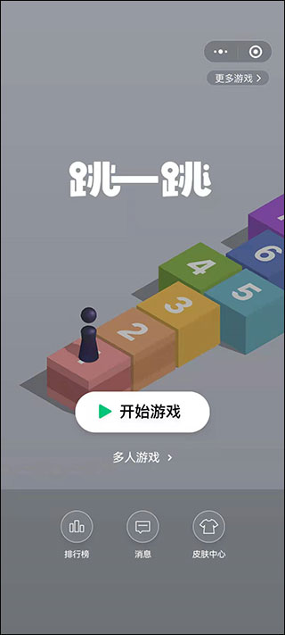 跳一跳助手最新版