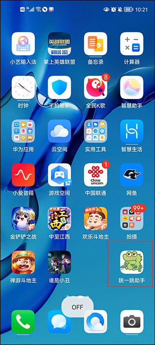 跳一跳助手最新版