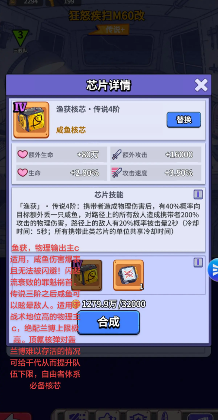 疯狂水世界核芯系统 各阶段最优升级顺序推荐
