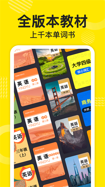 傻瓜英语截图3