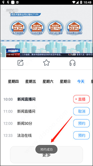 小鲸电视
