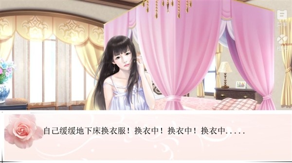穿越之姻缘劫旧版截图3