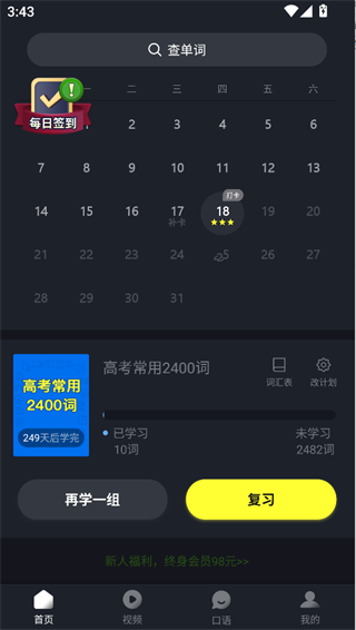 傻瓜英语