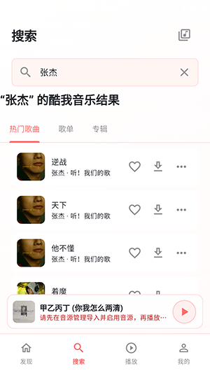 珊瑚音乐