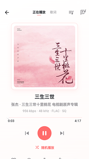 珊瑚音乐