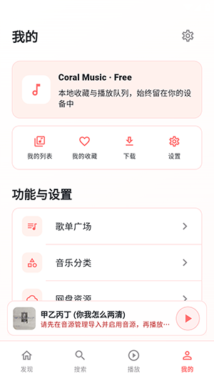 珊瑚音乐