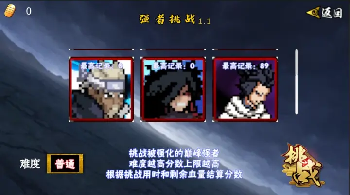 像素火影次世代舍人截图2