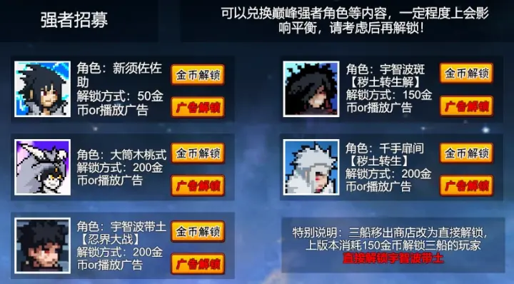 像素火影次世代舍人截图3