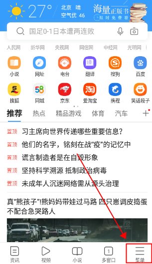 sougou浏览器