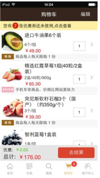 易果生鲜