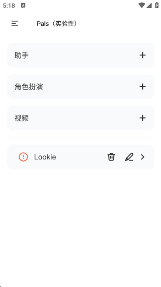 PocketPalAI安卓版