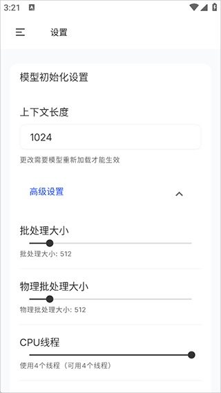 PocketPalAI安卓版
