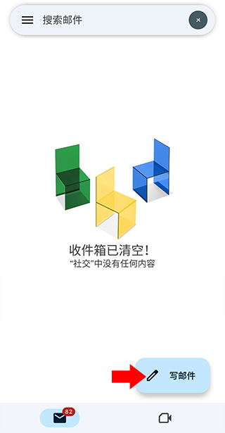 Gmail谷歌邮箱