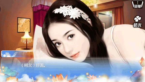 穿越之姻缘劫旧版
