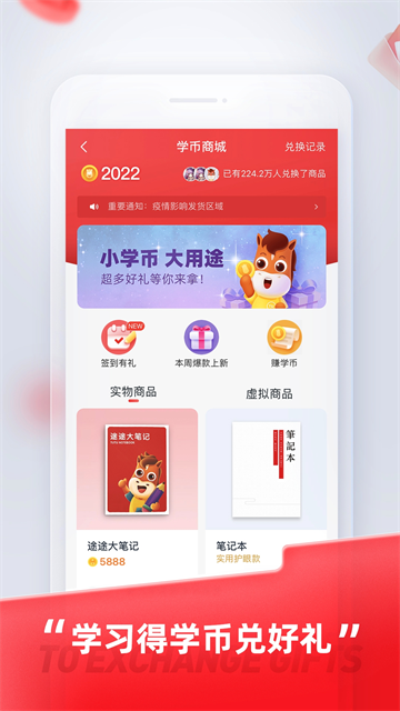 途途课堂最新版截图1