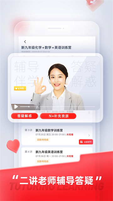 途途课堂最新版截图3