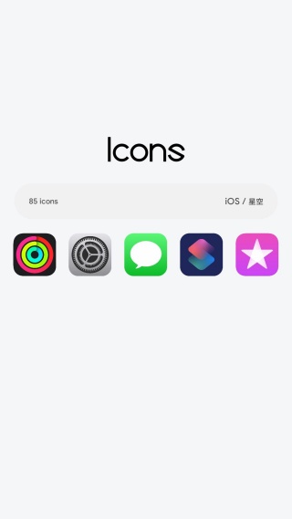 IOS图标包