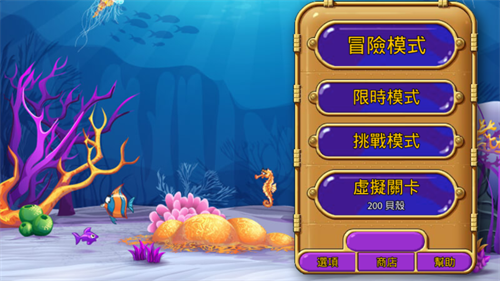 怪怪水族馆2截图0