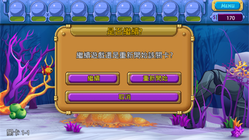 怪怪水族馆2截图1