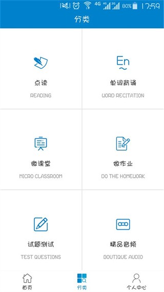 仁爱教育截图1