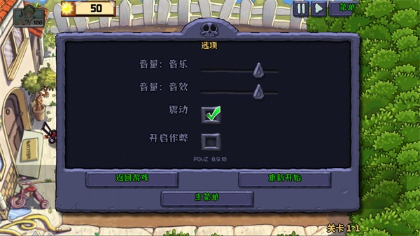 植物娘大战僵尸1.2.6版本