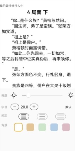 极简小说截图2