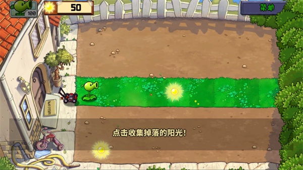 植物娘大战僵尸1.2.6版本