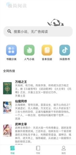 极简小说截图3