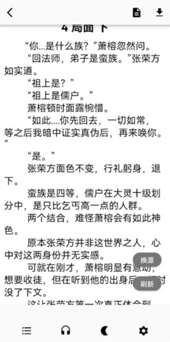 极简小说截图4