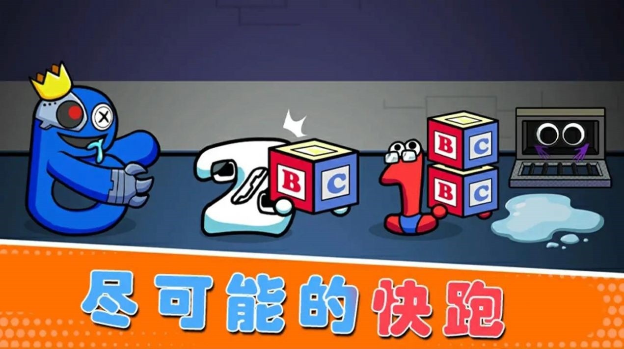 字母朋友生存挑战截图4