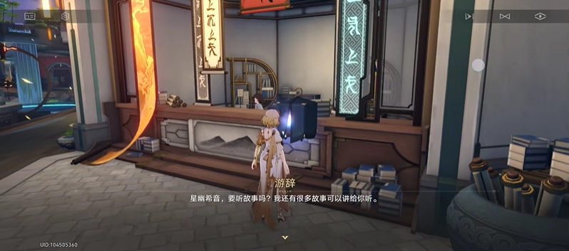 崩坏星穹铁道虚构叙事解锁方法