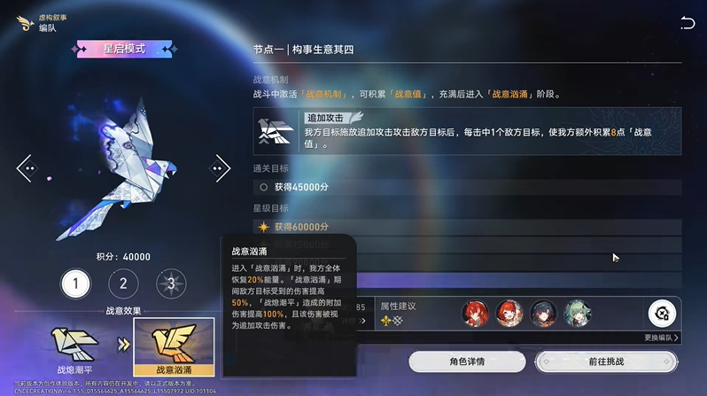 崩坏星穹铁道虚构叙事解锁方法