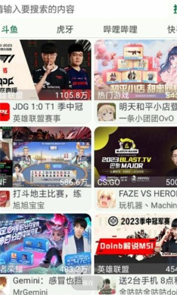 小布百宝箱截图3